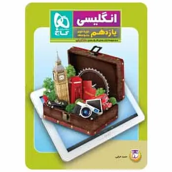 انگلیسی یازدهم کار پنج بعدی