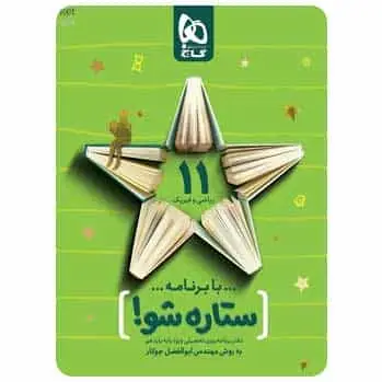 دفتر برنامه ریزی جوکار یازدهم ریاضی