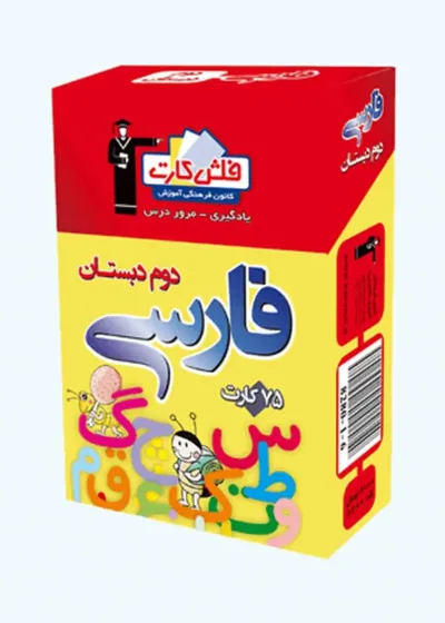 فلش کارت فارسى دوم دبستان قلم چی