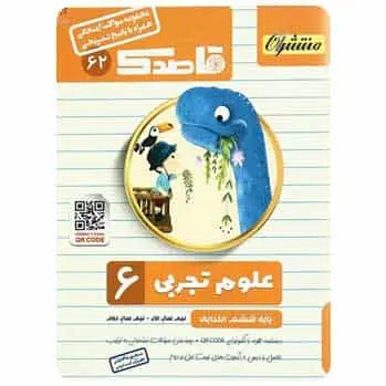 علوم ششم قاصدک