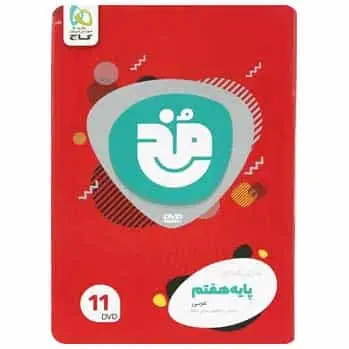 فیلم آموزشی عربی هفتم سری مخ