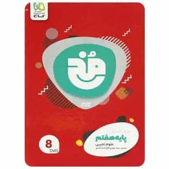 فیلم آموزشی علوم هفتم سری مخ