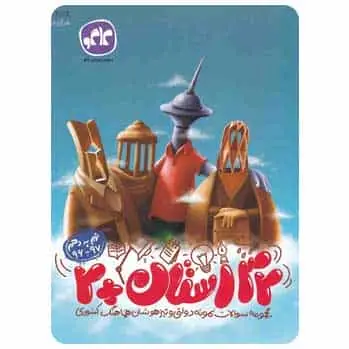 نمونه دولتی و تیزهوشان نهم ۲ + ۳۲ استان