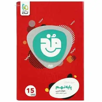 فیلم آموزشی علوم نهم سری مخ