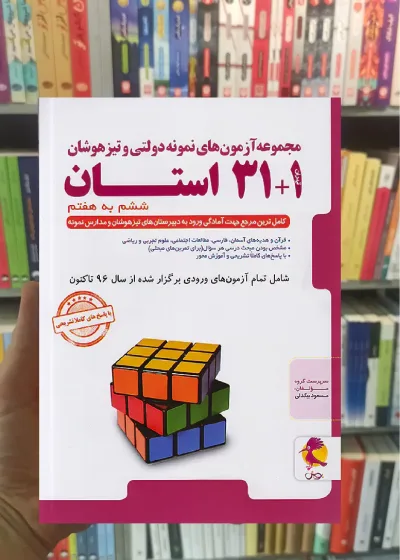 32 استان ششم پویش