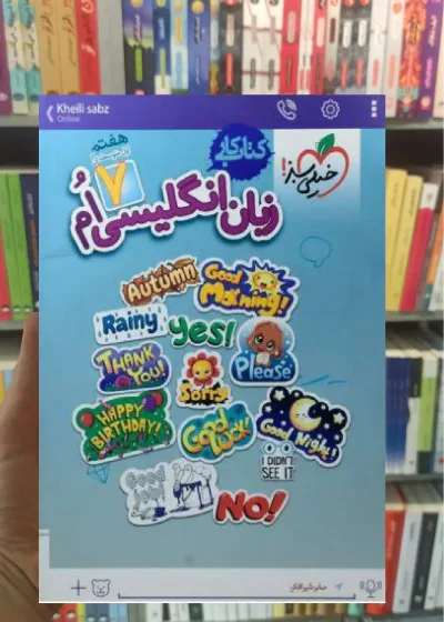 کتاب کار زبان انگلیسی پایه هفتم خیلی سبز