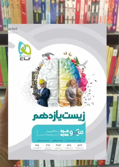 زیست شناسی یازدهم تجربی میکرو طبقه بندی گاج