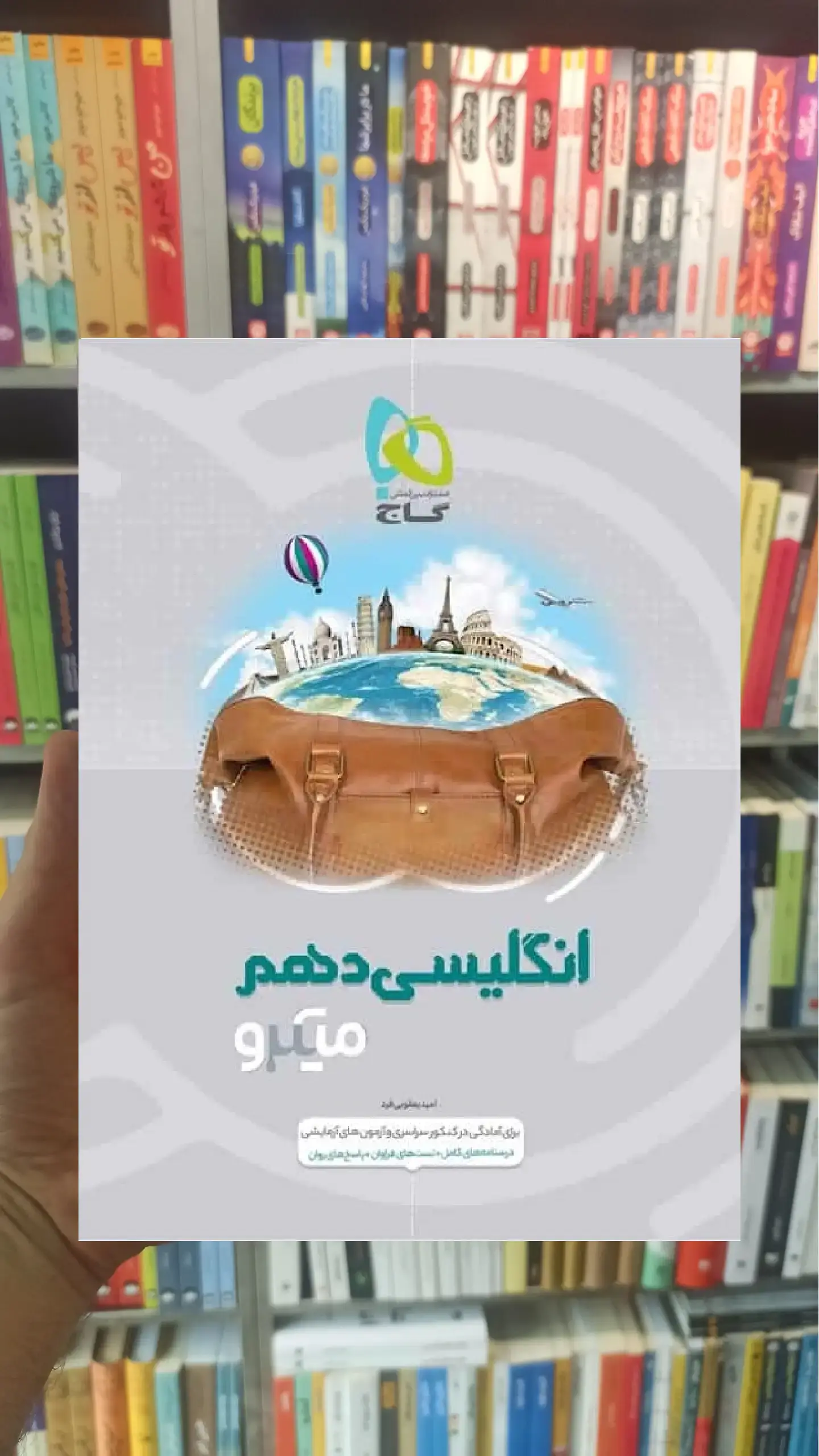 زبان انگلیسی دهم میکرو گاج