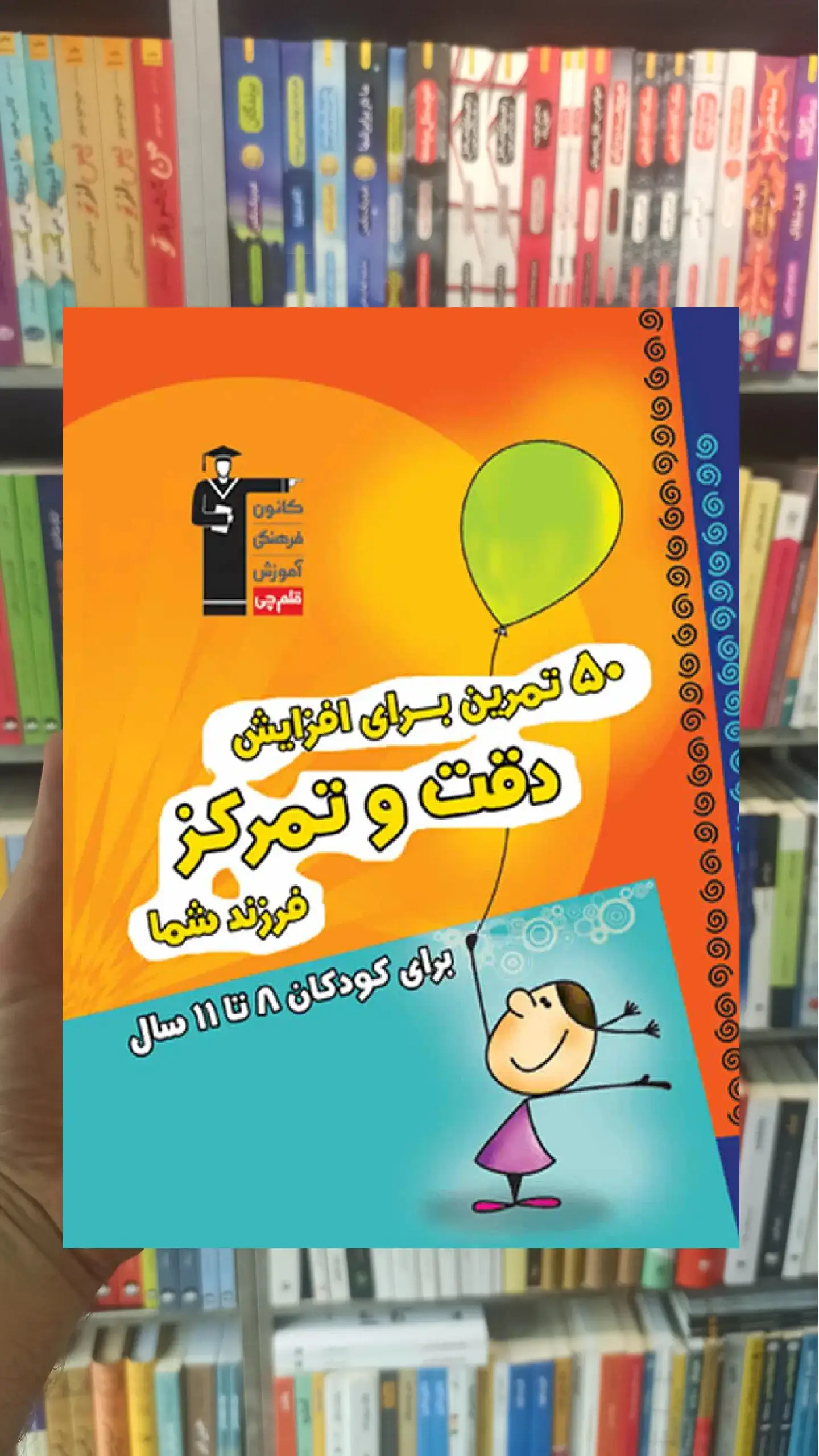 50 تمرین برای افزایش دقت و تمرکز قلم چی