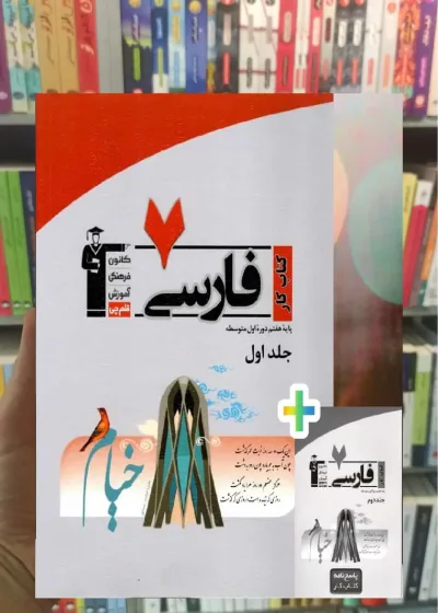 فارسی هفتم کار قلم چی