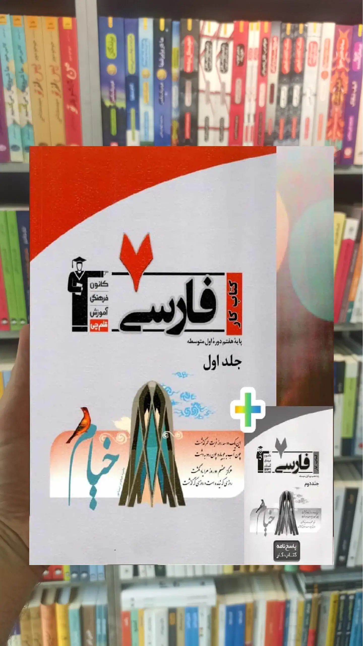 فارسی هفتم کار قلم چی