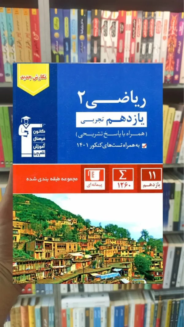 بانک کتاب ماندگار