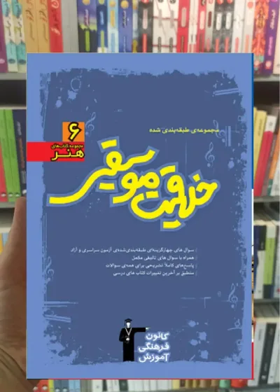 تست خلاقیت موسیقی آبی قلم چی
