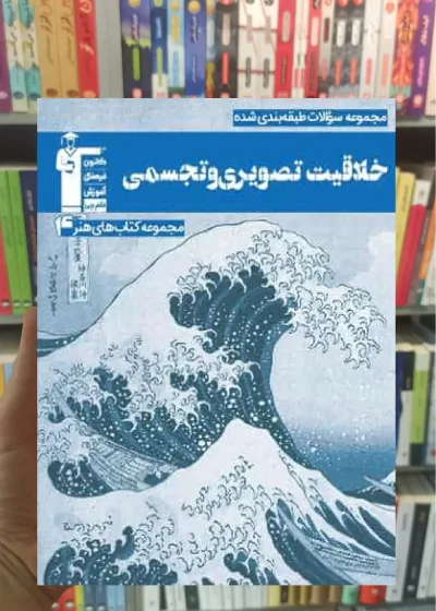 تست خلاقیت تصویری آبی قلم چی