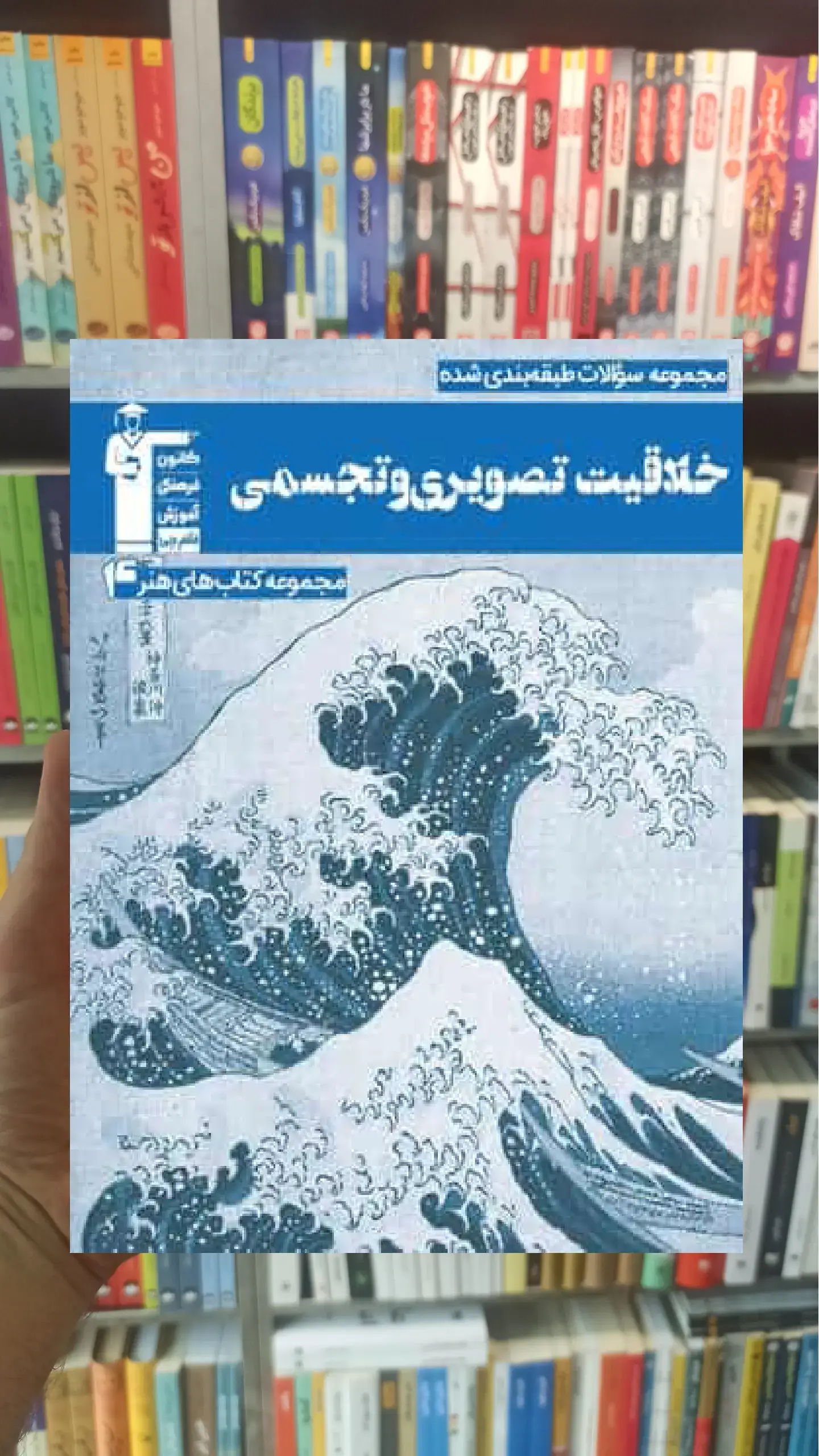 تست خلاقیت تصویری آبی قلم چی