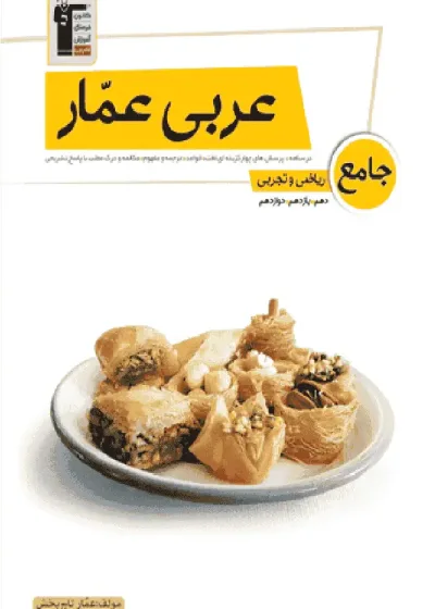 تست علوم هفتم تیزهوشان اندیشمند