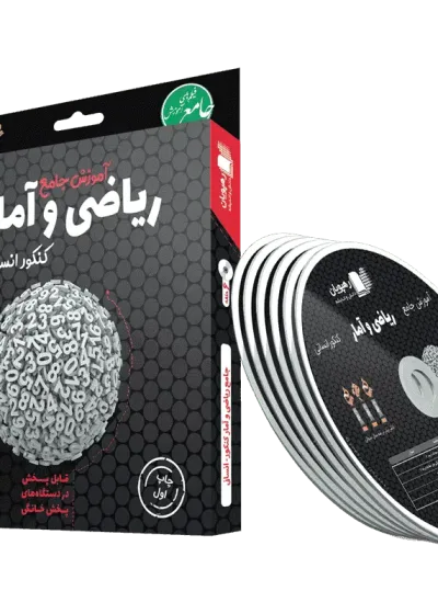 دی وی دی آموزش جامع ریاضی و آمار کنکور انسانی رهپویان