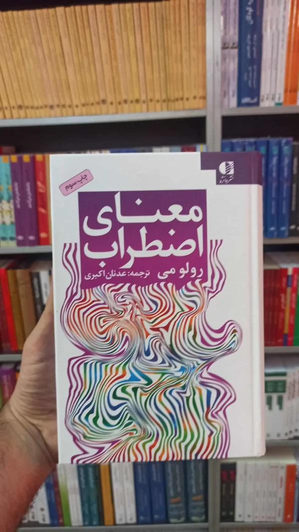 معنای اضطراب اکبری دانژه