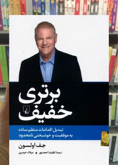 برتری خفیف ققنوس