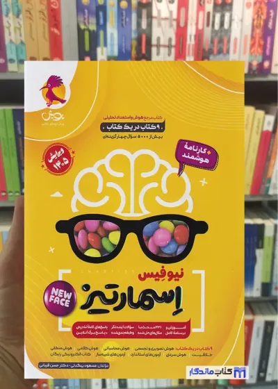 جامع هوش اسمارتیز ششم پویش