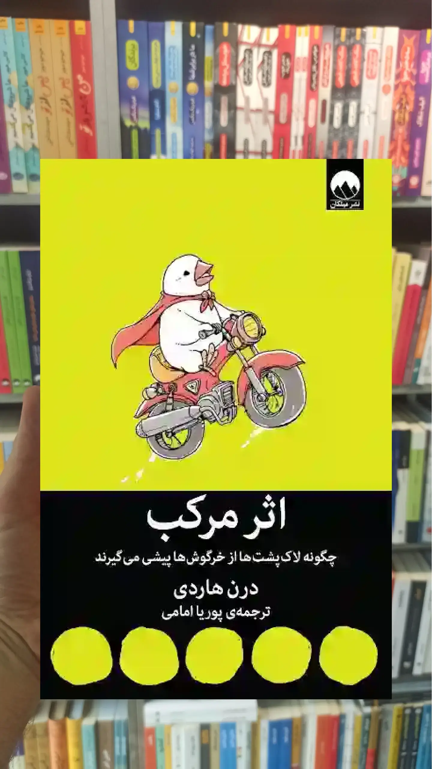 اثر مرکب هاردی امامی میلکان