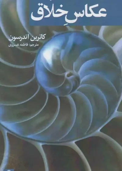 عکاس خلاق نشر افراز