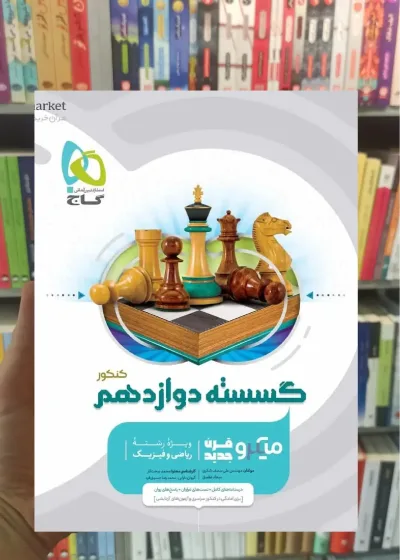 ریاضیات گسسته دوازدهم ریاضی میکرو طبقه بندی گاج