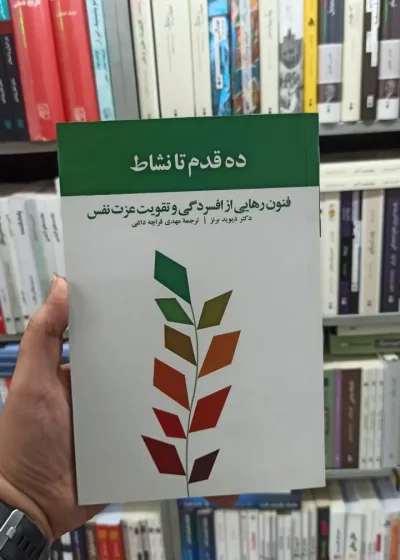 ده قدم تا نشاط قراچه داغی آسیم