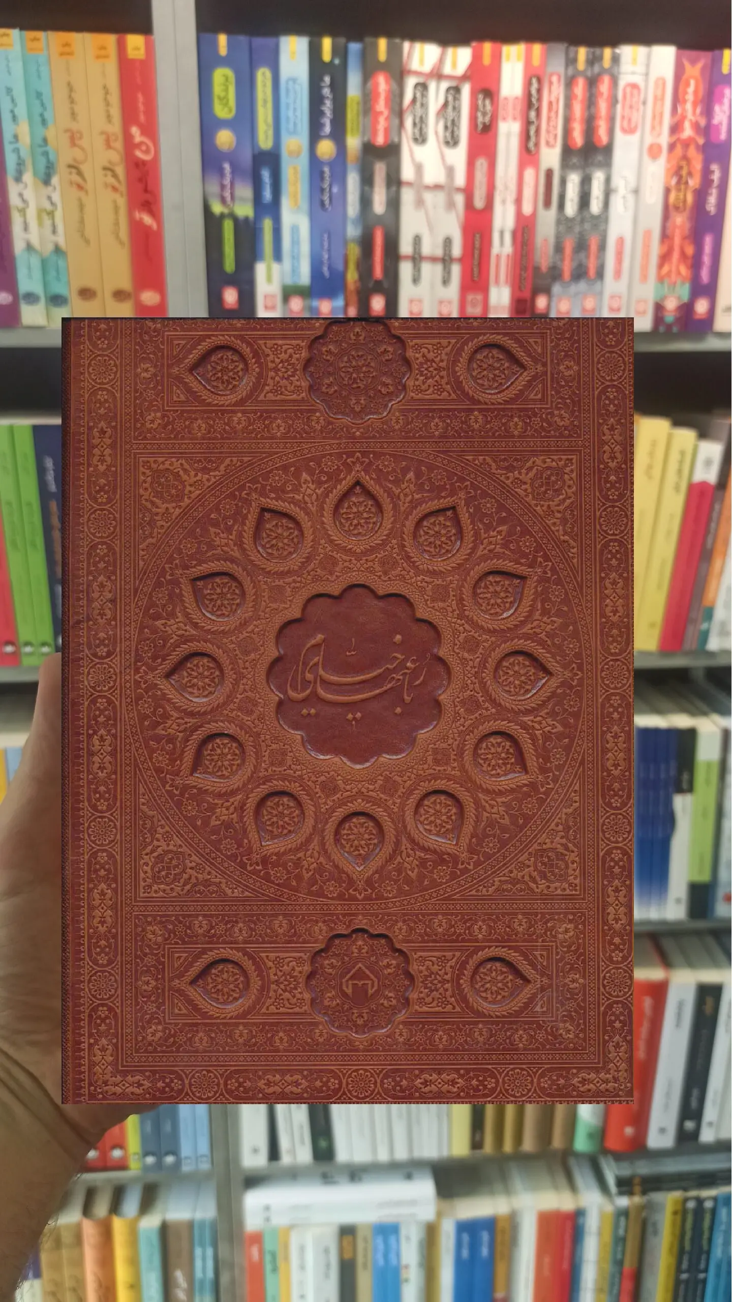 رباعیات خیام وزیری گالینگور نشر سخن