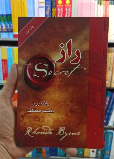 کتاب راز راندا برن معتکف لیوسا