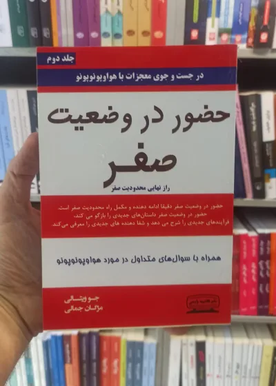 حضور در وضعیت صفر ویتالی جمالی کتیبه پارسی