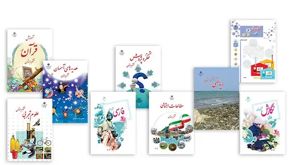 پک کامل کتابهای درسی ششم ابتدایی