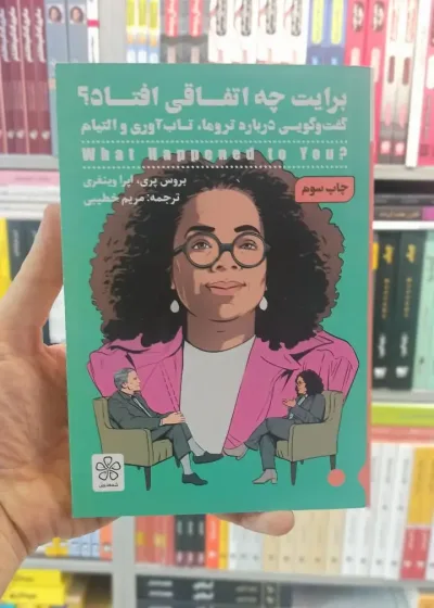 برایت چه اتفاقی افتاد شمعدونی