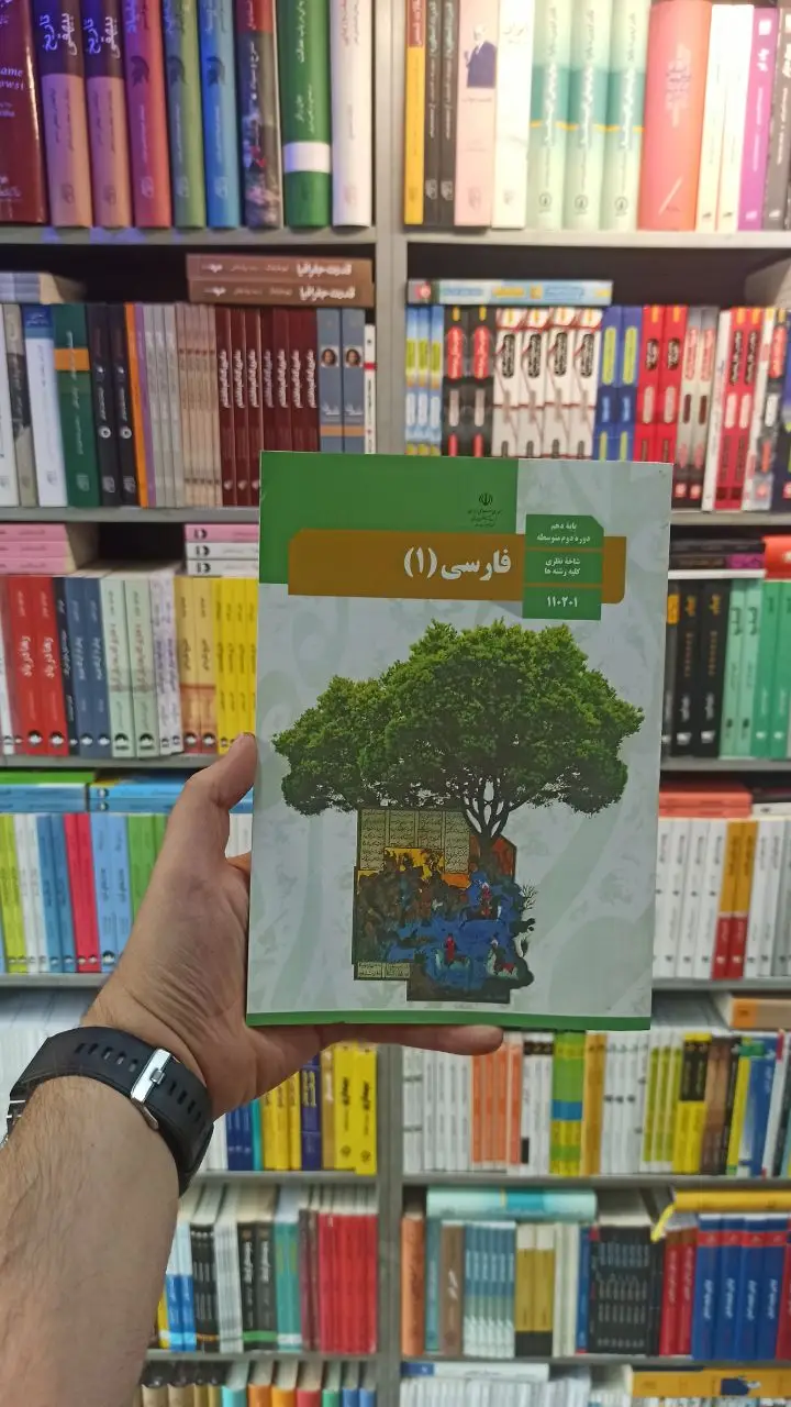 کتاب درسی فارسی دهم کلیه رشته ها