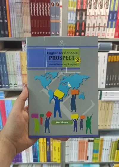 کتاب کار درسی انگلیسی هشتم