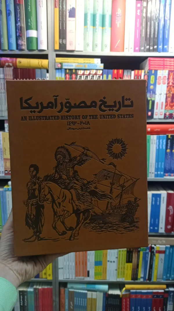 تاریخ مصور آمریکا سایان