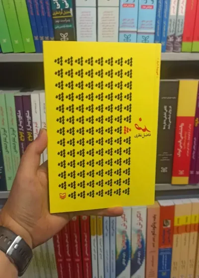 ضد نظری سوره مهر