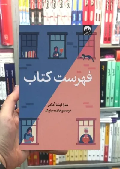 فهرست کتاب میلکان