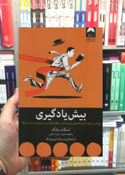 بیش یادگیری میلکان