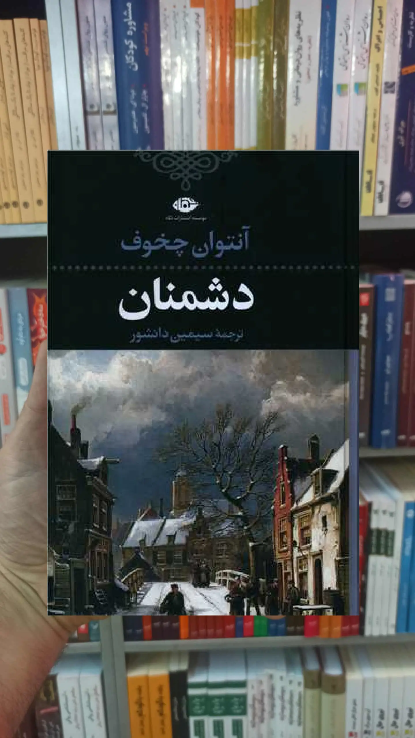 دشمنان چخوف نگاه