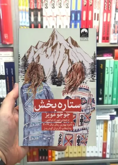 ستاره بخش جوجو مویز میلکان