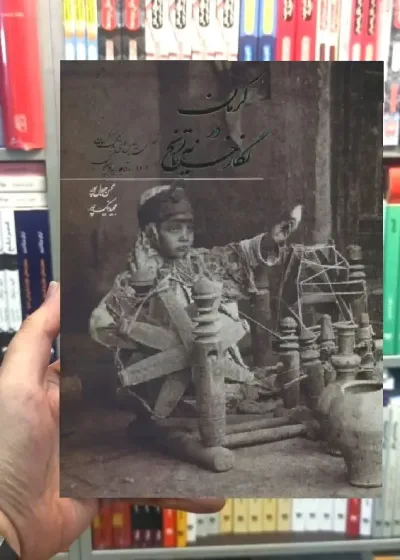 کرمان در نگارخانه تاریخ جلال پور