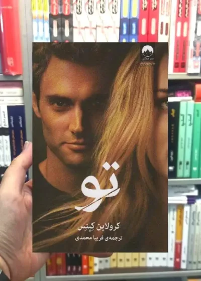 تو کرولاین کپنس میلکان