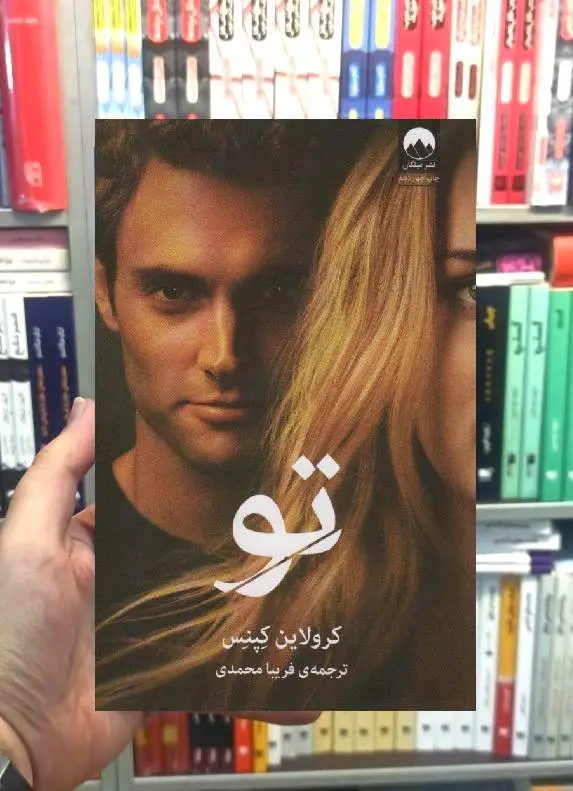 تو کرولاین کپنس میلکان