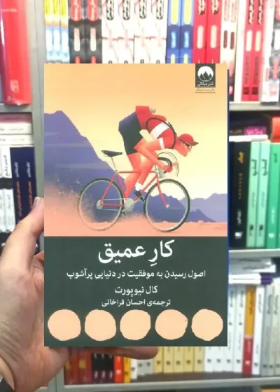 کار عمیق کال نیوپورت میلکان