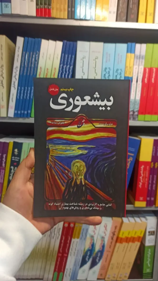 بیشعوری کرمنت آتیسا