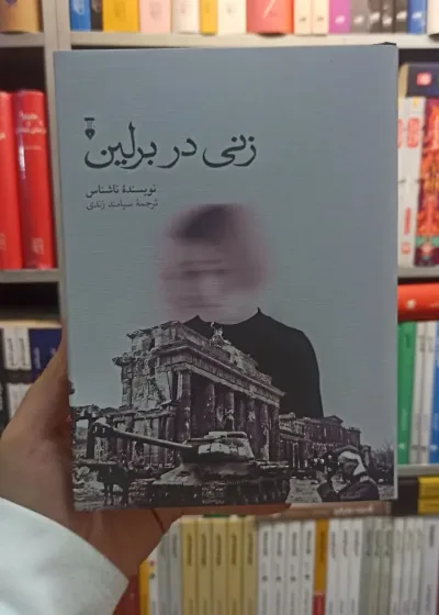 زنی در برلین نشرنو