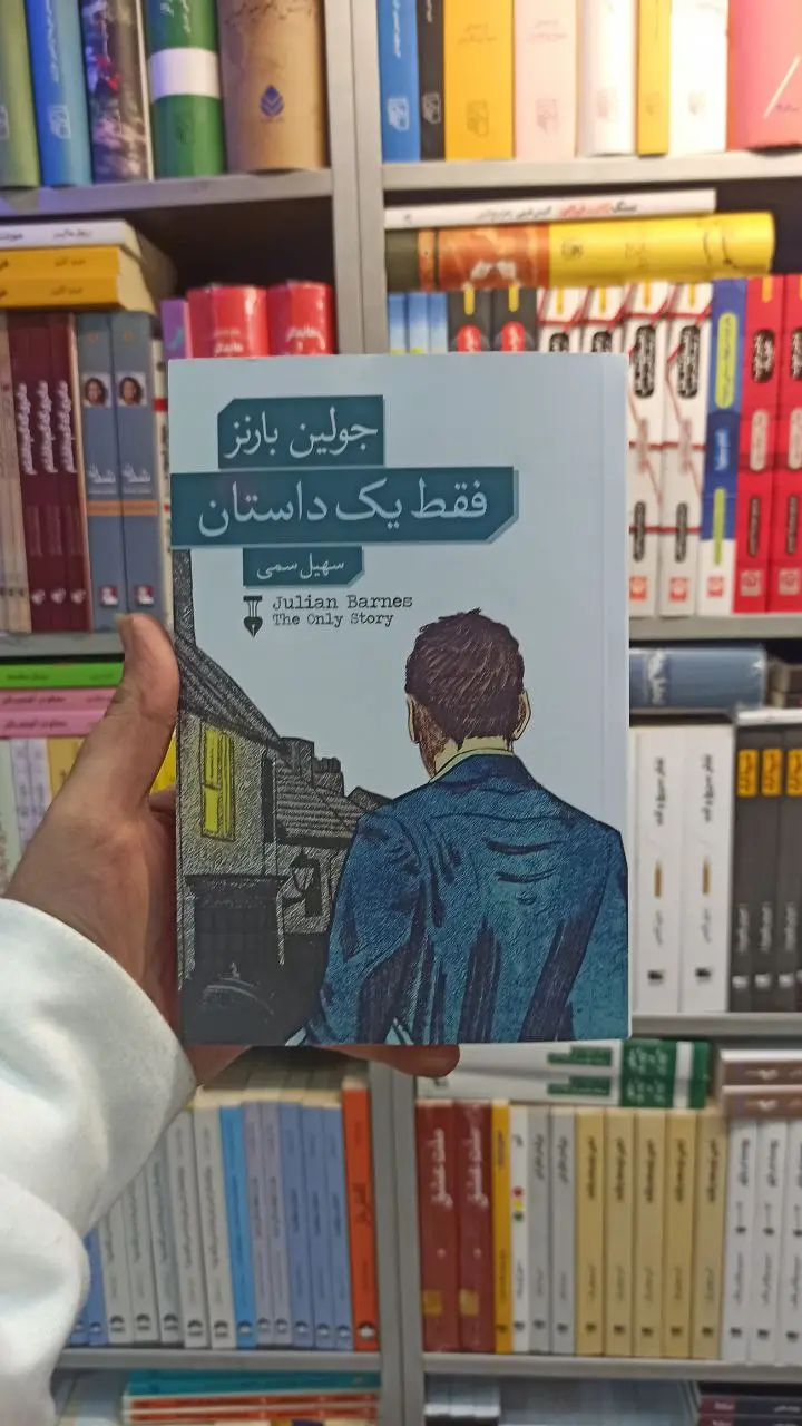 فقط یک داستان بارنز نشرنو