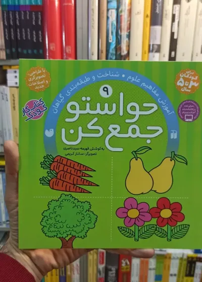حواستو جمع کن 9 ذکر