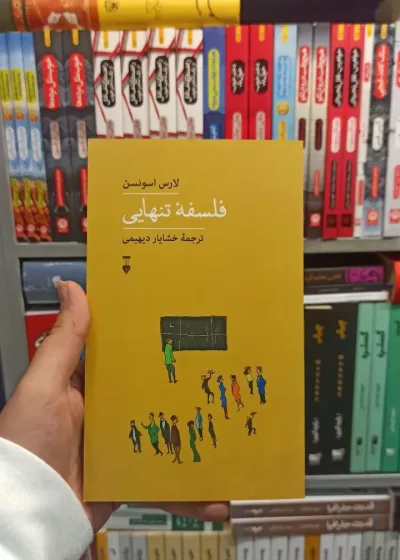 فلسفه تنهایی اسونسن نشرنو